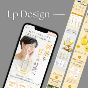 ドクターホワイト株式会社様｜LP制作