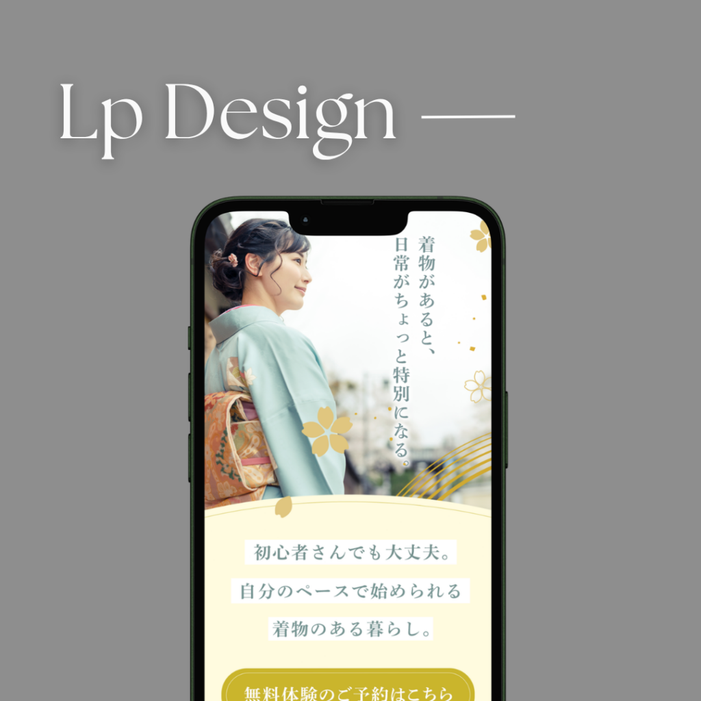着物講座｜FV制作