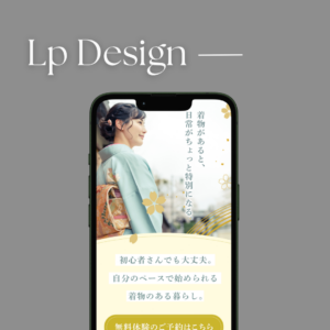 着物講座｜FV制作